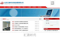 数字转型加速器 北京某科技公司网站建设全案解析